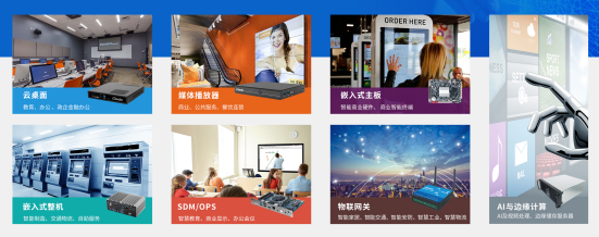 米兰体育科技数智化解决方案