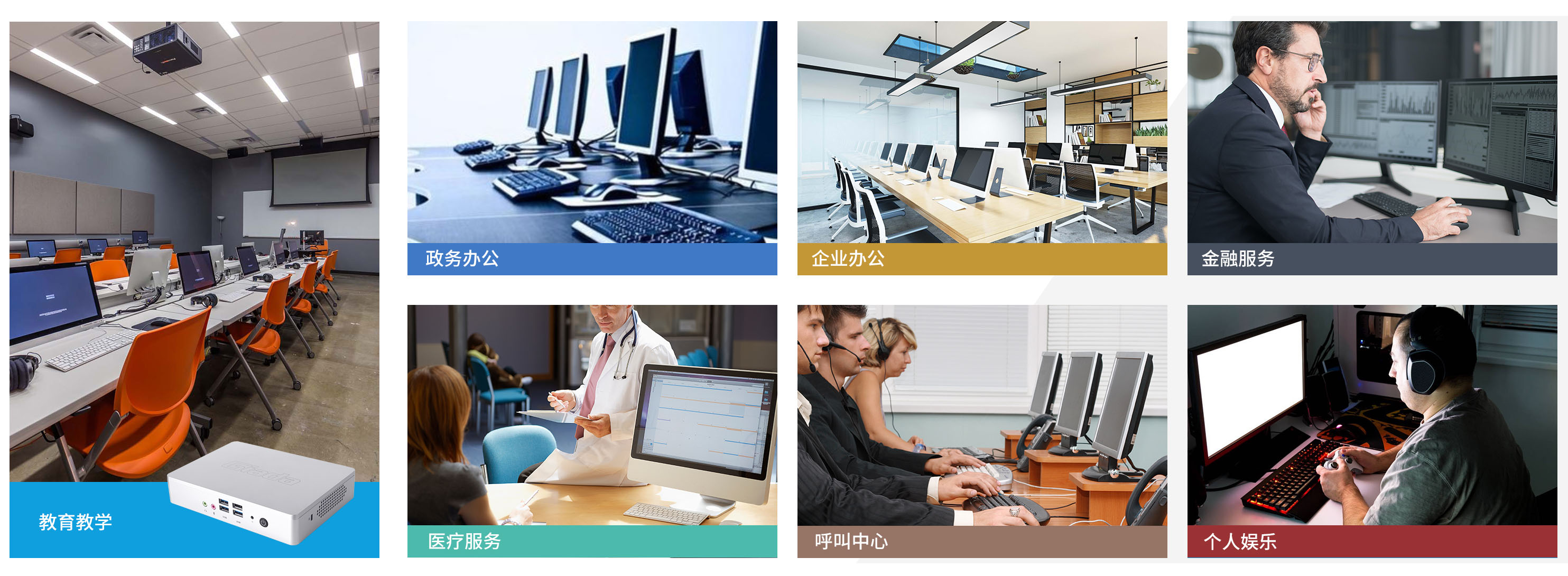 米兰体育科技云终端客户机