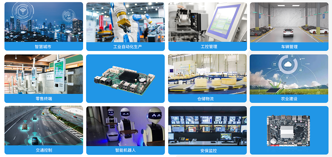 米兰体育科技嵌入式主板